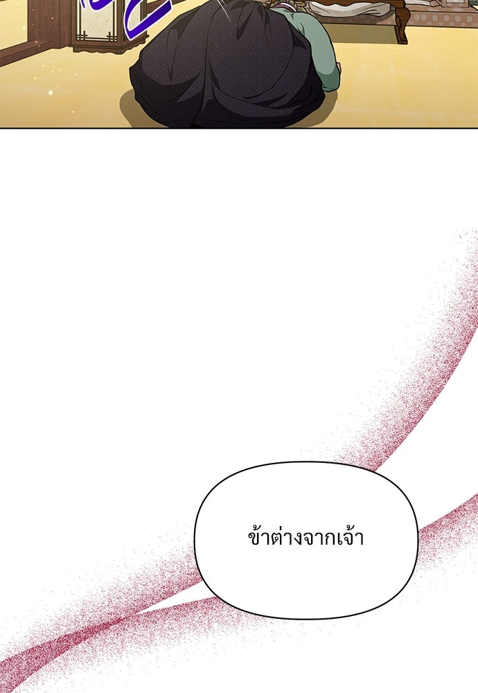 ราตรีไร้อาภรณ์ - หน้า 24