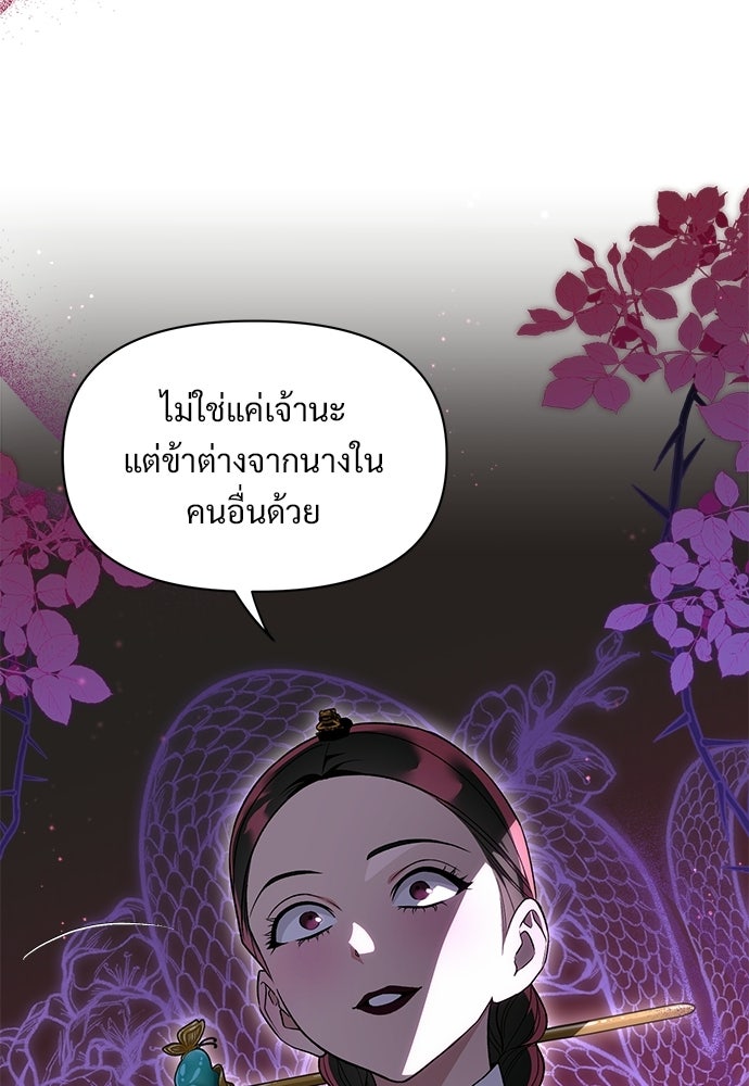 ราตรีไร้อาภรณ์ - หน้า 25