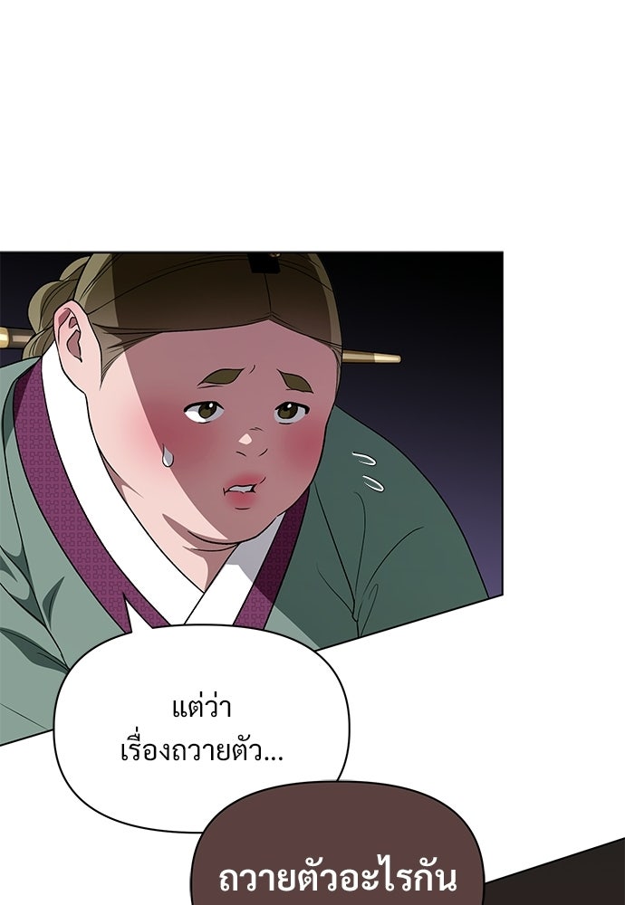 ราตรีไร้อาภรณ์ - หน้า 27