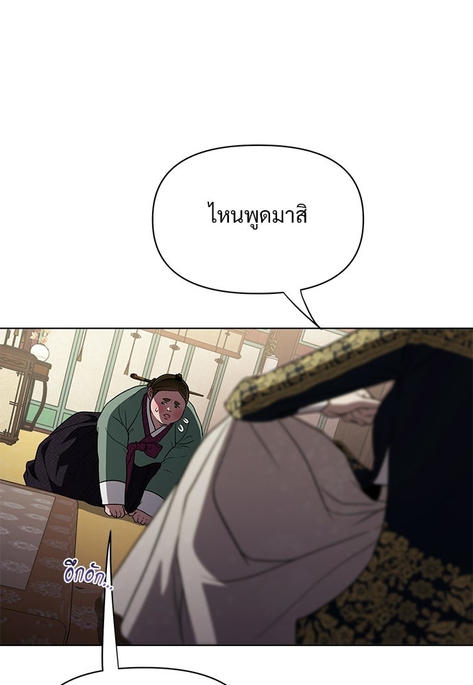 ราตรีไร้อาภรณ์ - หน้า 29