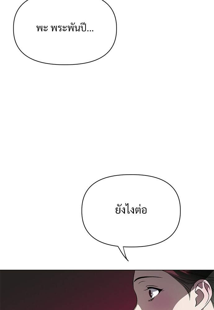 ราตรีไร้อาภรณ์ - หน้า 30