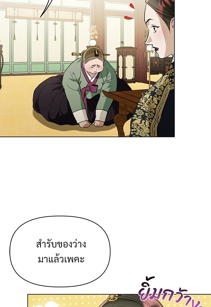 ราตรีไร้อาภรณ์ - หน้า 34