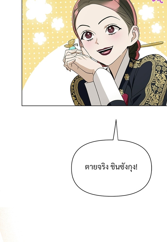 ราตรีไร้อาภรณ์ - หน้า 35