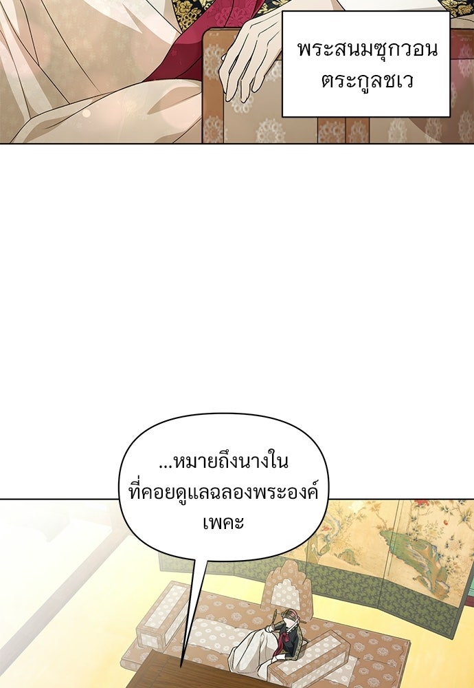 ราตรีไร้อาภรณ์ - หน้า 4