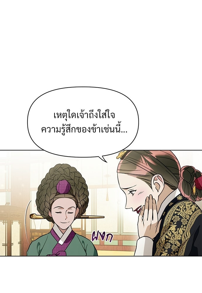 ราตรีไร้อาภรณ์ - หน้า 40