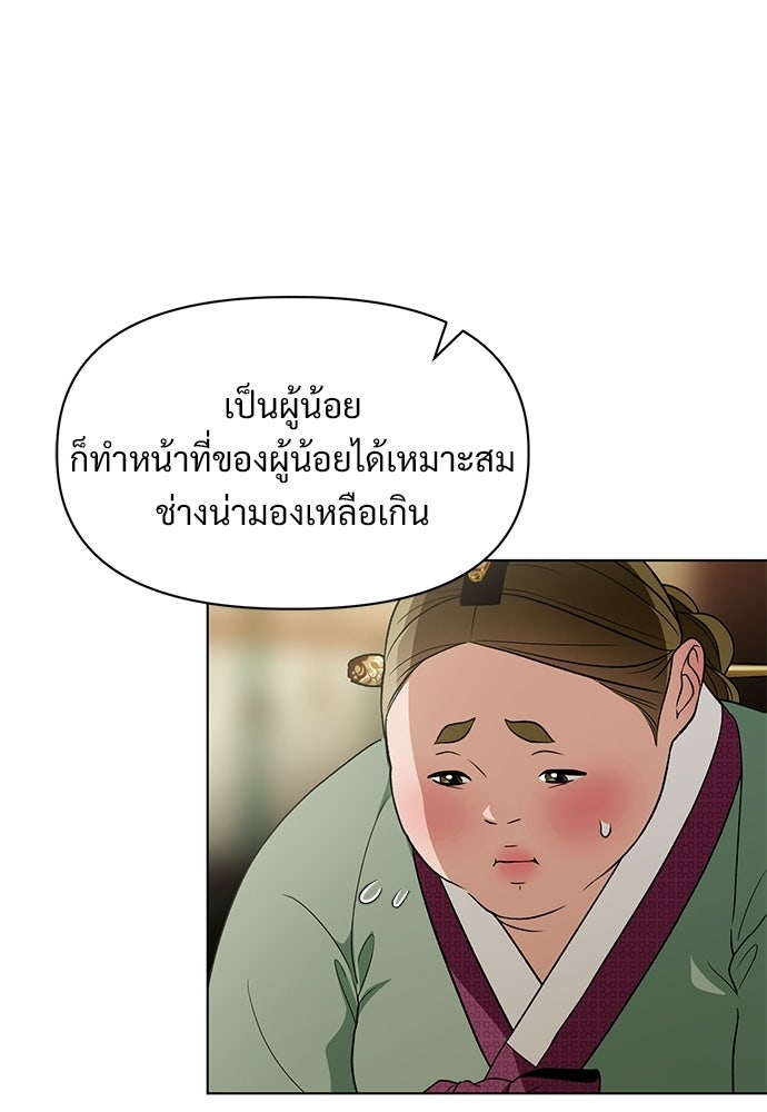 ราตรีไร้อาภรณ์ - หน้า 41