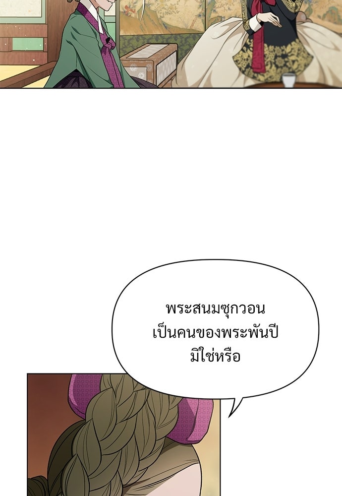 ราตรีไร้อาภรณ์ - หน้า 43
