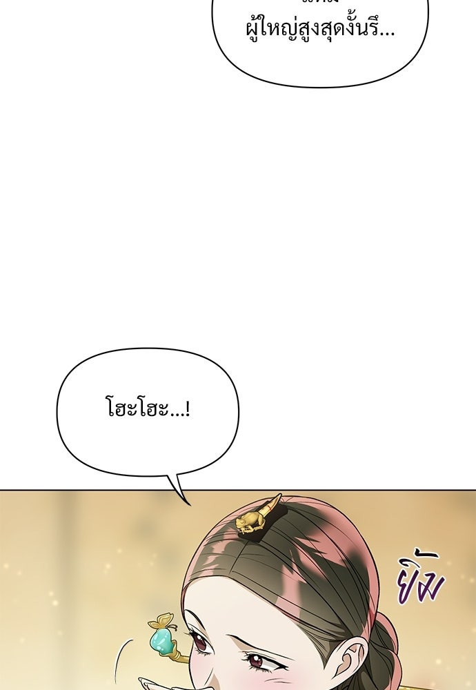 ราตรีไร้อาภรณ์ - หน้า 46