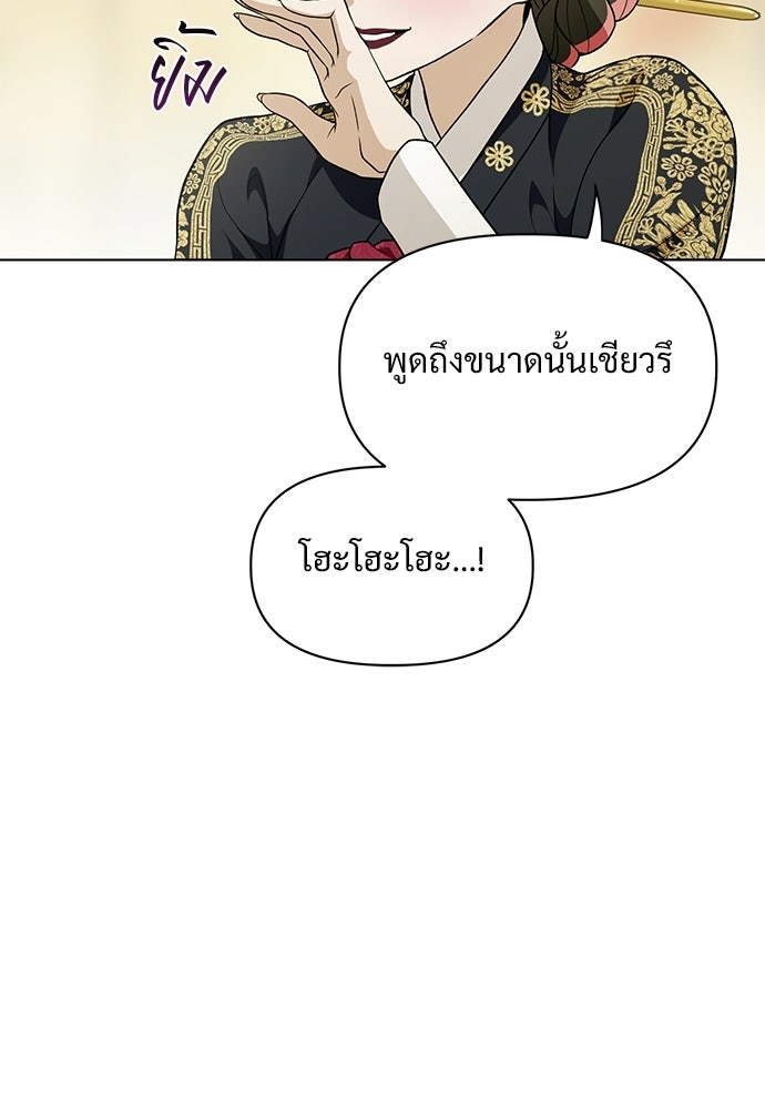 ราตรีไร้อาภรณ์ - หน้า 47