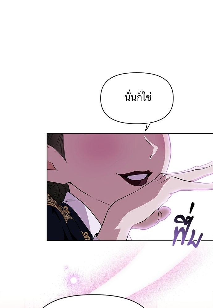 ราตรีไร้อาภรณ์ - หน้า 48