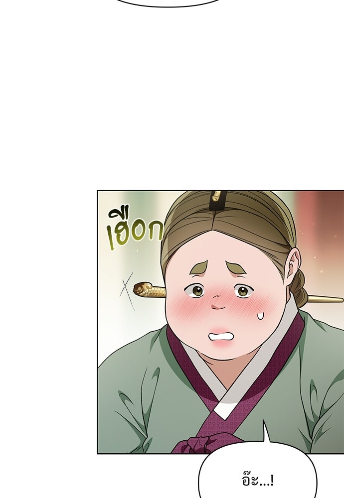 ราตรีไร้อาภรณ์ - หน้า 55