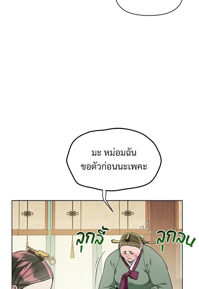 ราตรีไร้อาภรณ์ - หน้า 56