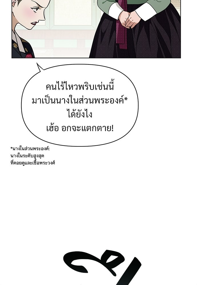 ราตรีไร้อาภรณ์ - หน้า 57