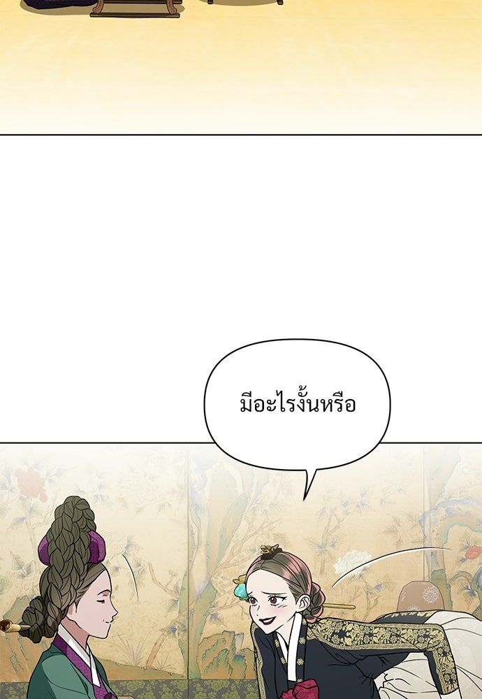 ราตรีไร้อาภรณ์ - หน้า 59