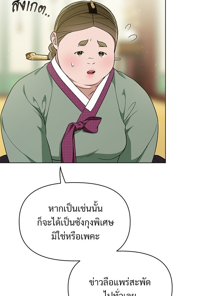 ราตรีไร้อาภรณ์ - หน้า 6