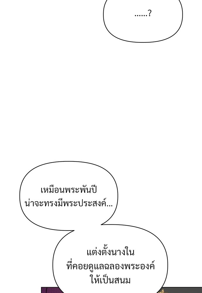 ราตรีไร้อาภรณ์ - หน้า 62