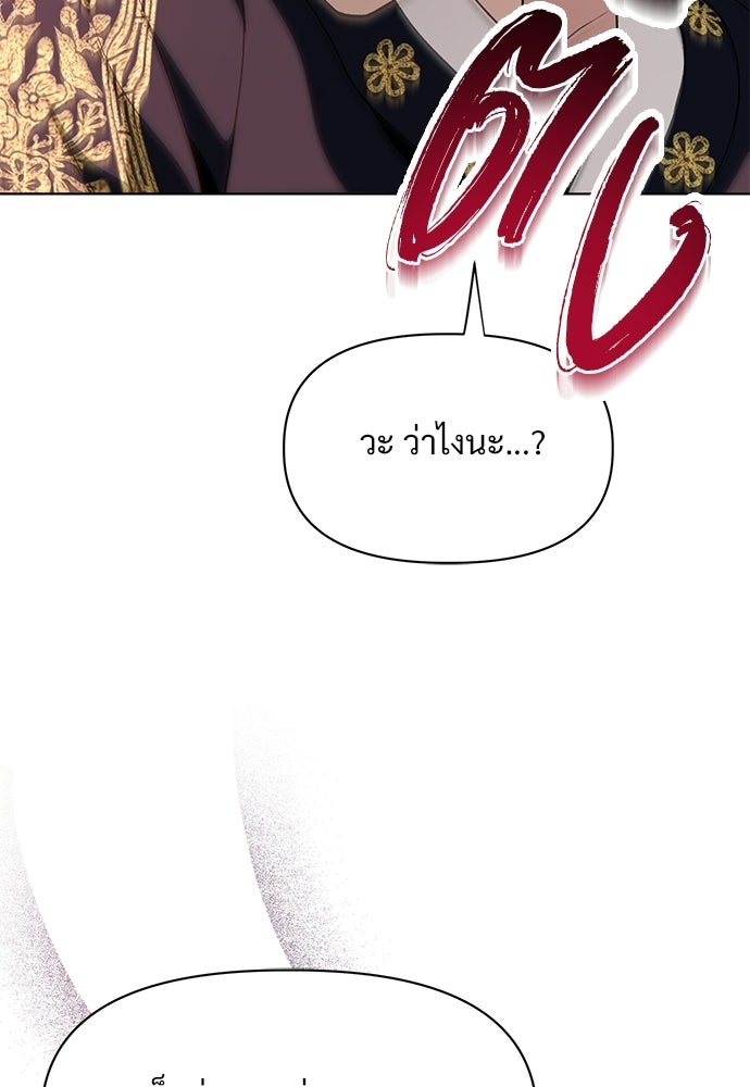 ราตรีไร้อาภรณ์ - หน้า 65