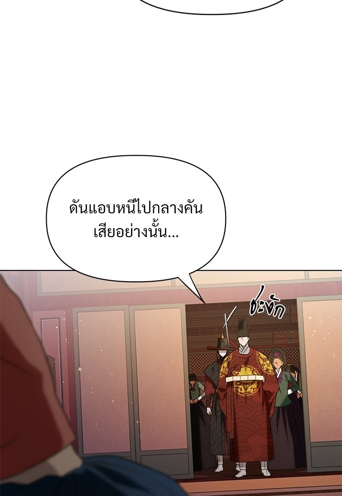 ราตรีไร้อาภรณ์ - หน้า 83