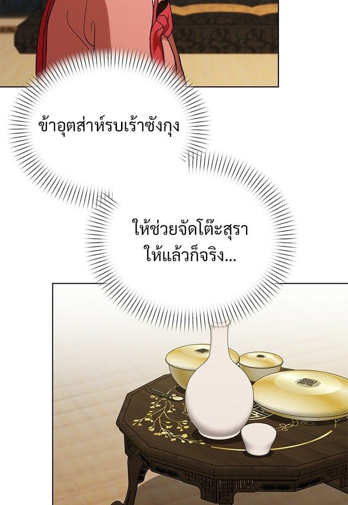 ราตรีไร้อาภรณ์ - หน้า 3