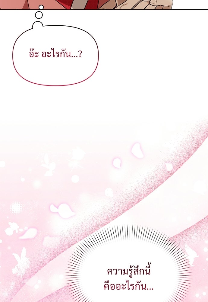 ราตรีไร้อาภรณ์ - หน้า 32