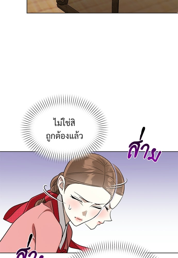 ราตรีไร้อาภรณ์ - หน้า 4