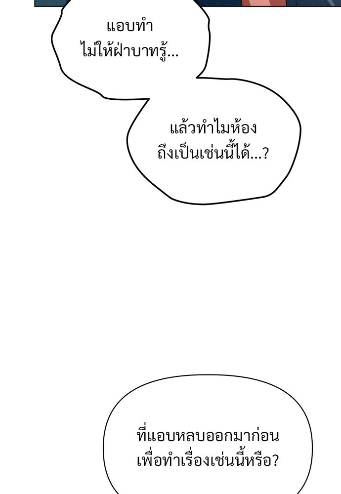 ราตรีไร้อาภรณ์ - หน้า 45