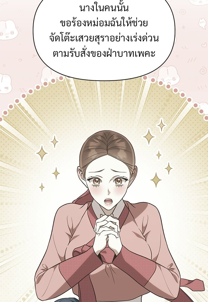 ราตรีไร้อาภรณ์ - หน้า 52