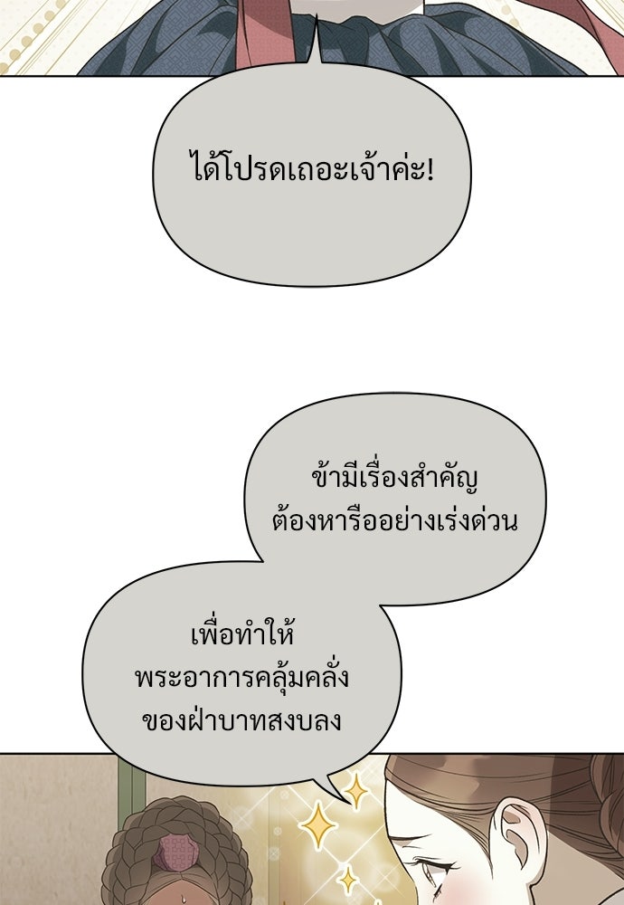 ราตรีไร้อาภรณ์ - หน้า 53