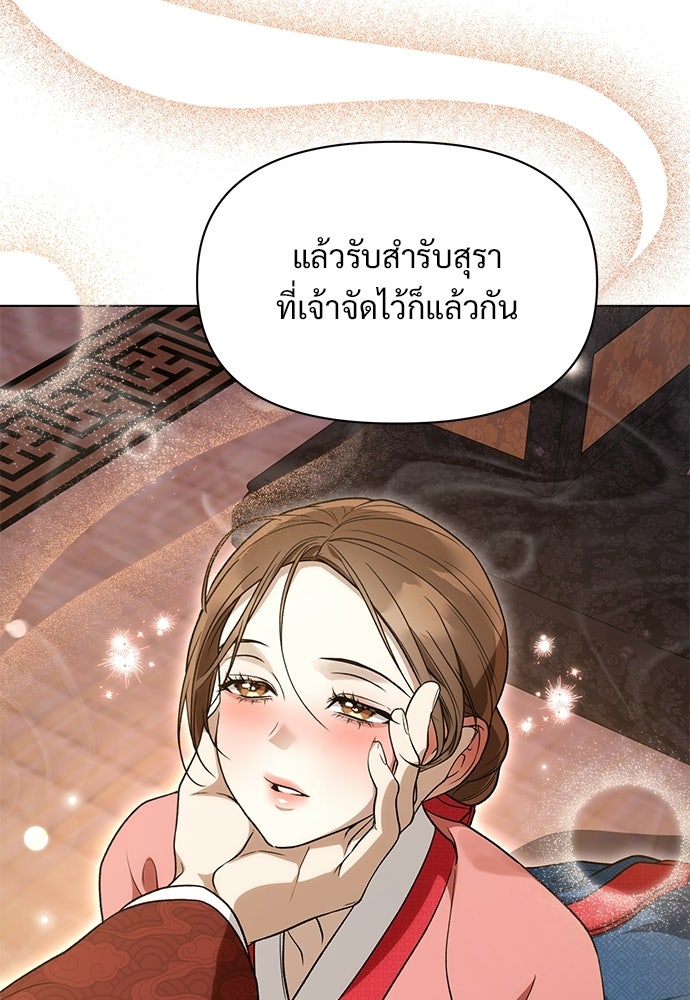 ราตรีไร้อาภรณ์ - หน้า 63
