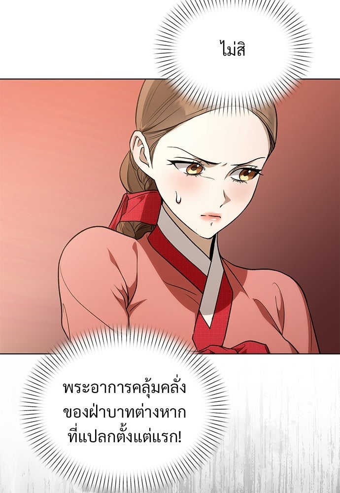 ราตรีไร้อาภรณ์ - หน้า 7