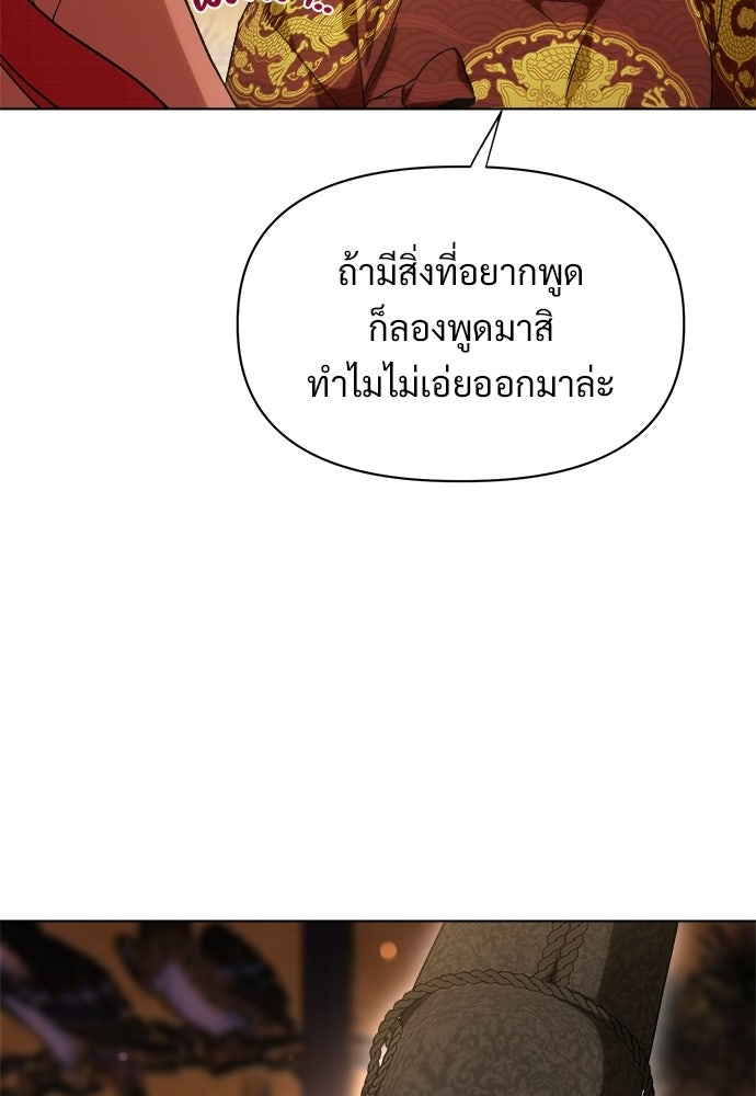 ราตรีไร้อาภรณ์ - หน้า 71