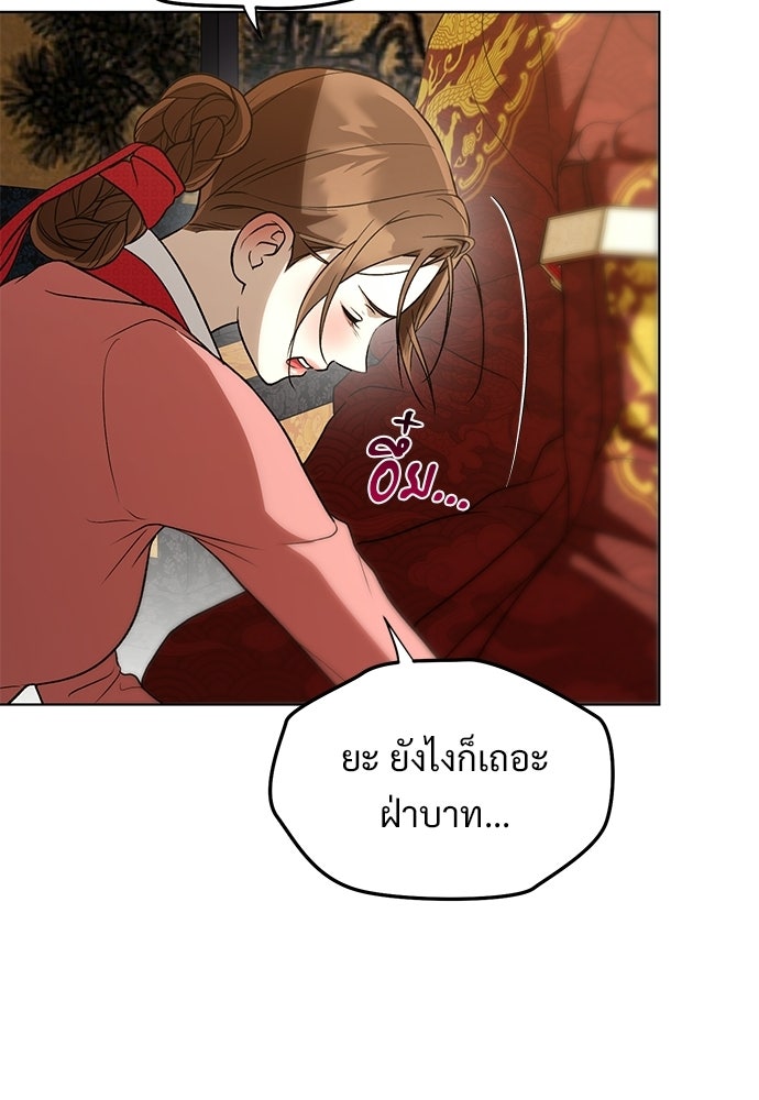 ราตรีไร้อาภรณ์ - หน้า 87