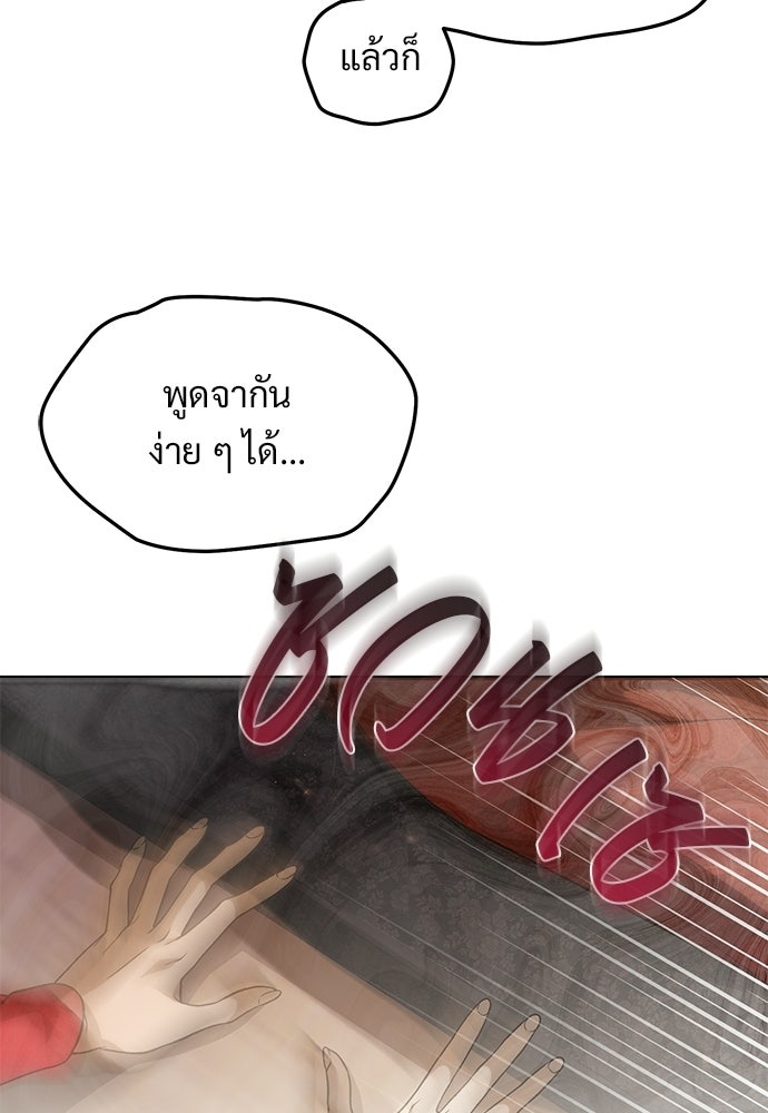 ราตรีไร้อาภรณ์ - หน้า 89