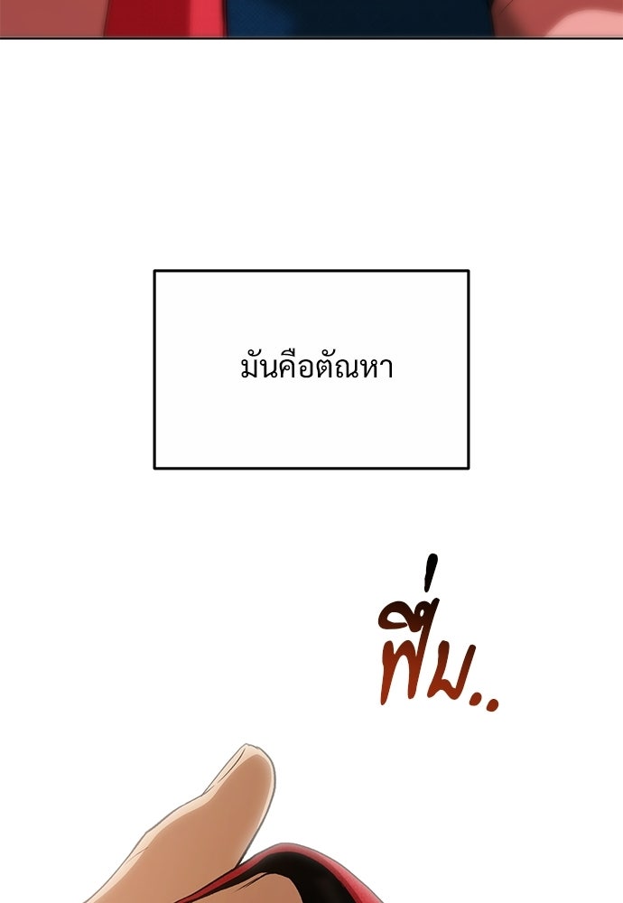 ราตรีไร้อาภรณ์ - หน้า 102