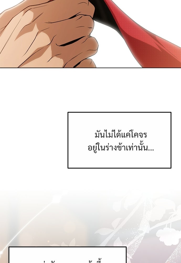 ราตรีไร้อาภรณ์ - หน้า 103