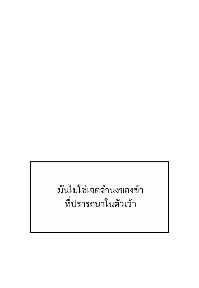 ราตรีไร้อาภรณ์ - หน้า 110