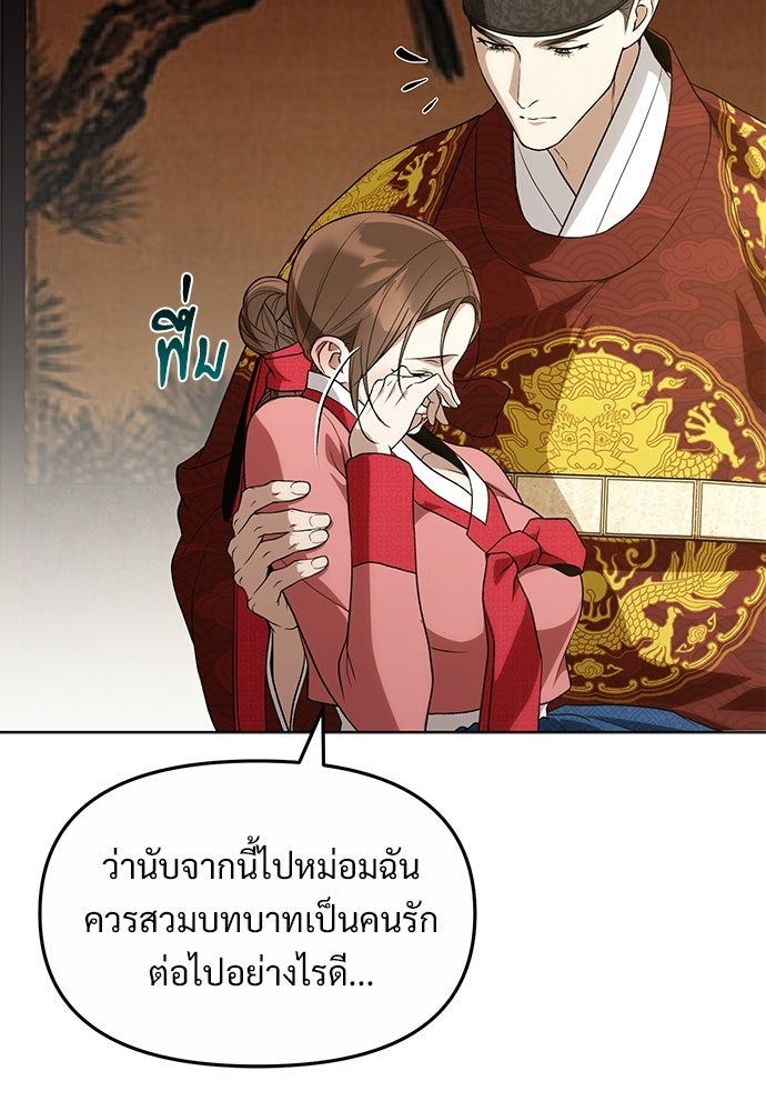 ราตรีไร้อาภรณ์ - หน้า 17