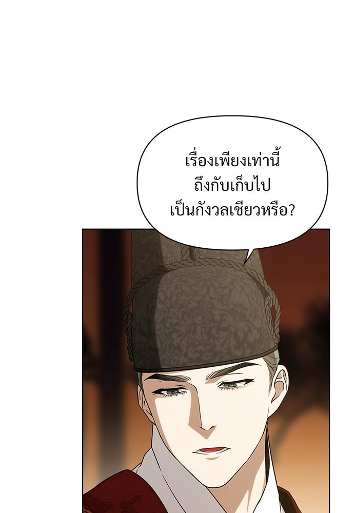 ราตรีไร้อาภรณ์ - หน้า 18