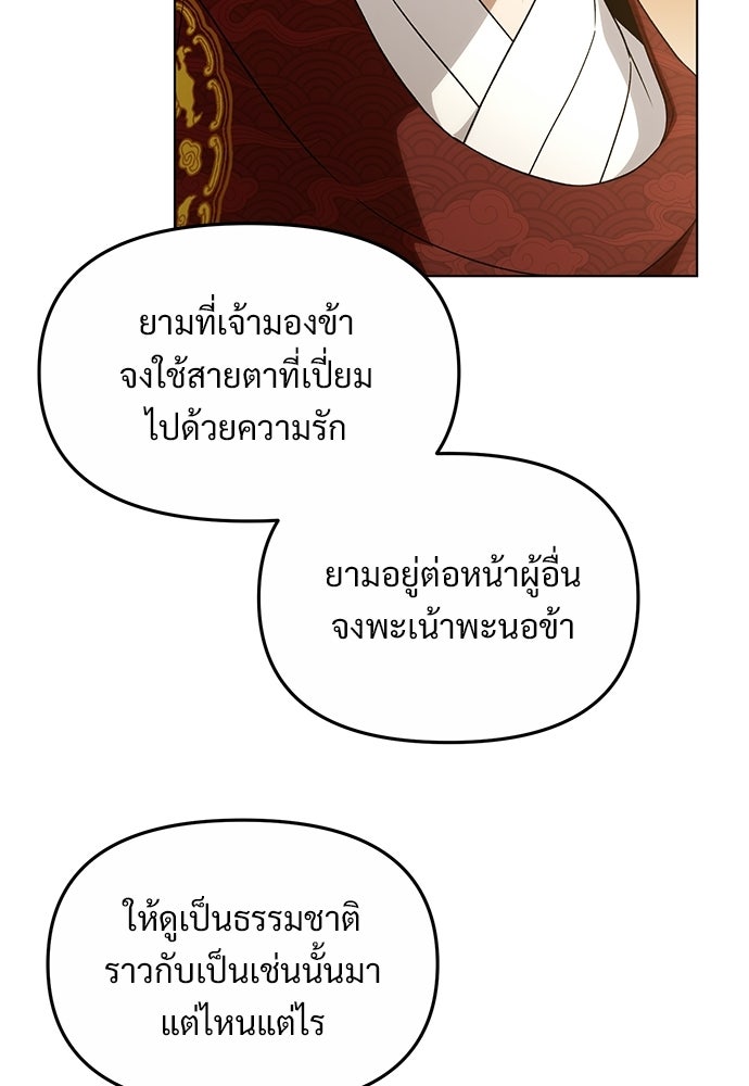 ราตรีไร้อาภรณ์ - หน้า 19