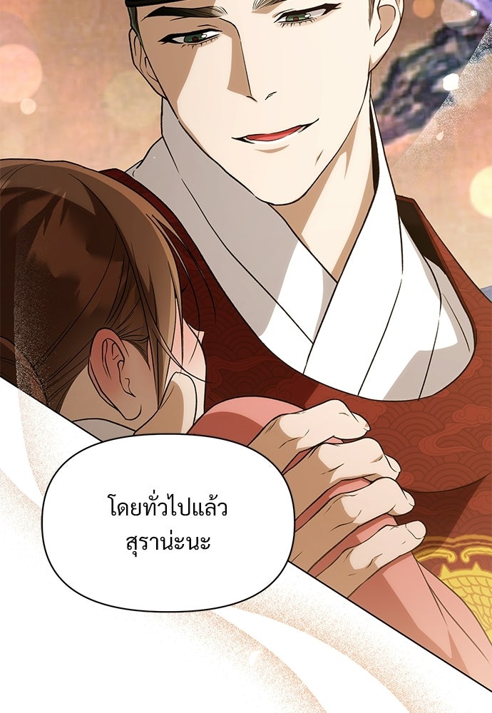 ราตรีไร้อาภรณ์ - หน้า 2