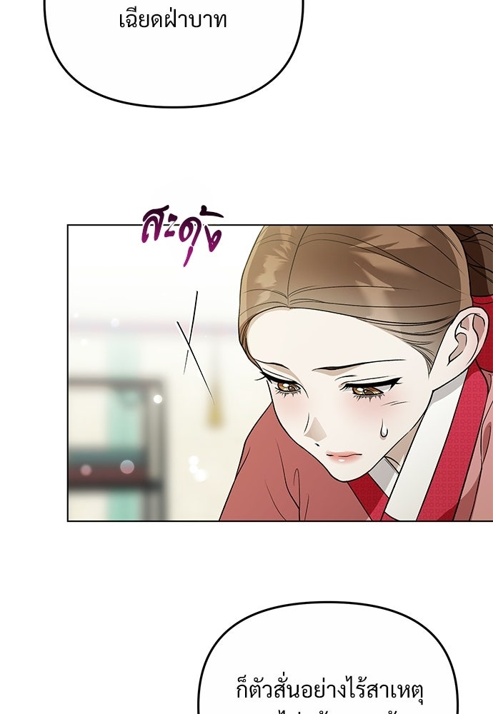 ราตรีไร้อาภรณ์ - หน้า 24