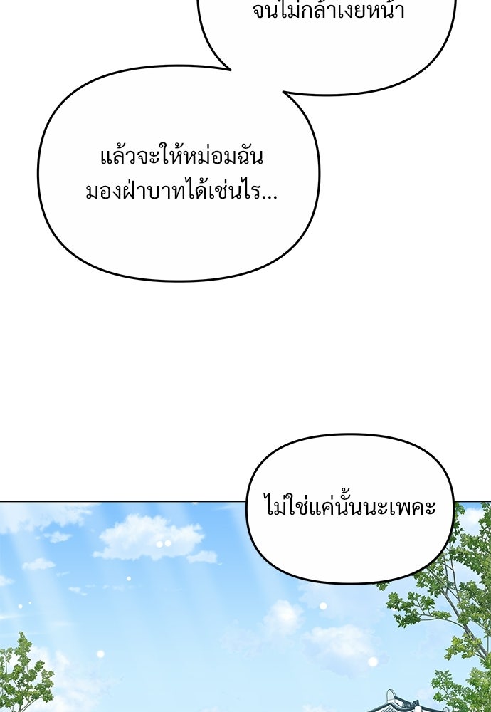 ราตรีไร้อาภรณ์ - หน้า 25