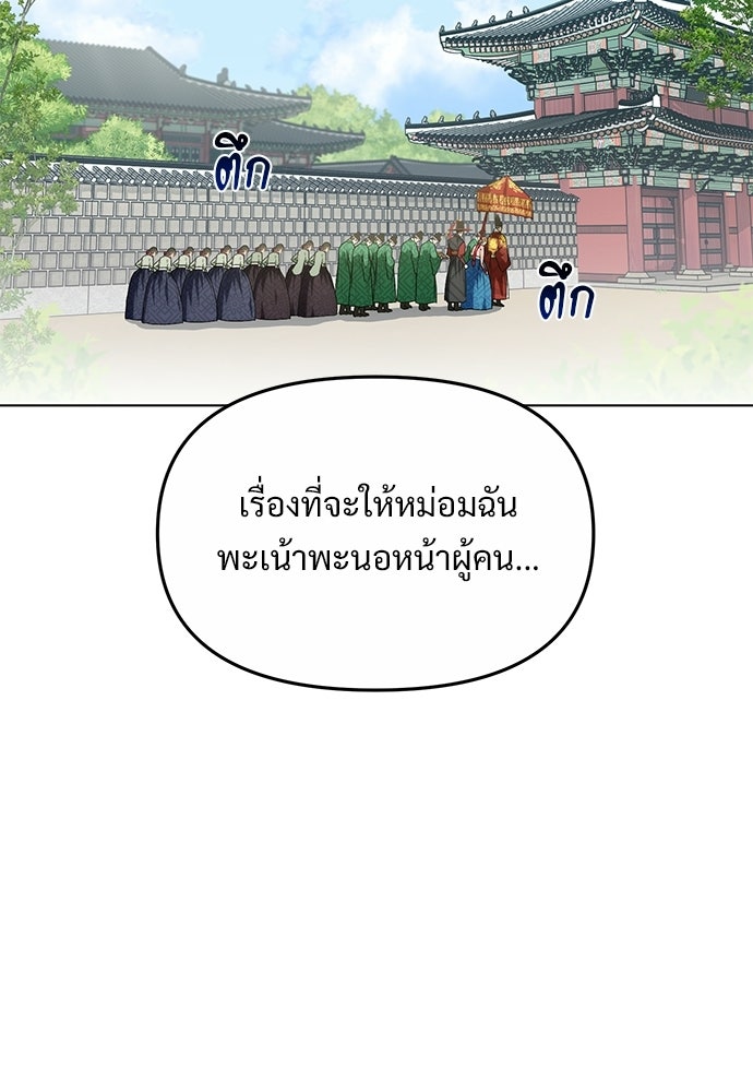 ราตรีไร้อาภรณ์ - หน้า 26