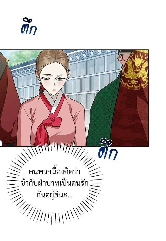 ราตรีไร้อาภรณ์ - หน้า 27