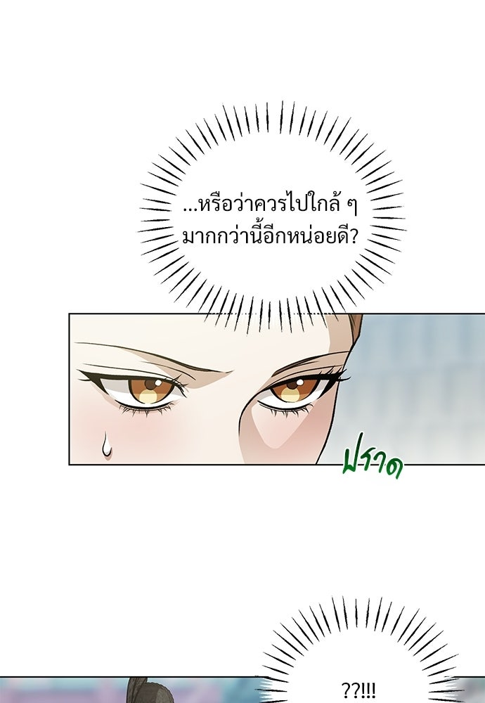 ราตรีไร้อาภรณ์ - หน้า 28
