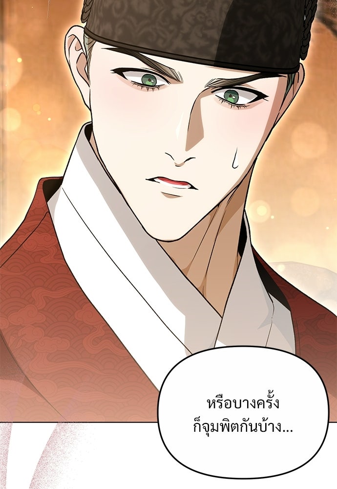 ราตรีไร้อาภรณ์ - หน้า 39