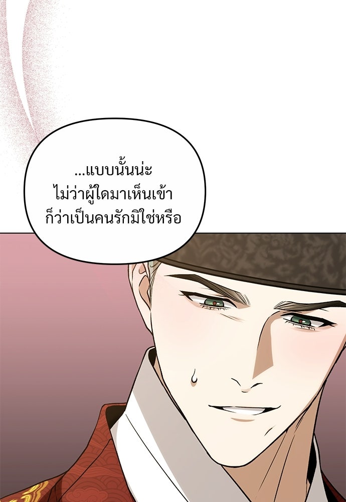 ราตรีไร้อาภรณ์ - หน้า 40