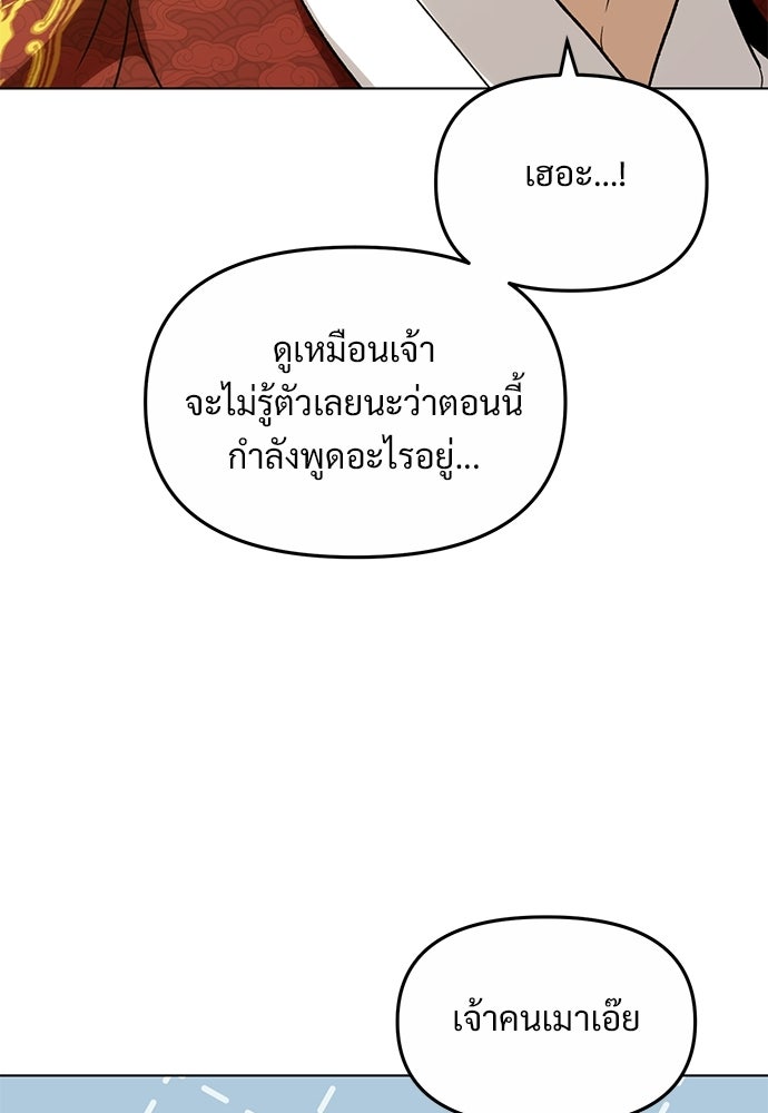ราตรีไร้อาภรณ์ - หน้า 41