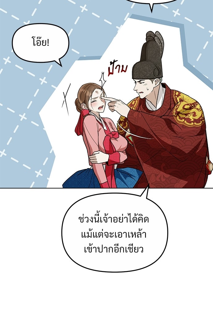 ราตรีไร้อาภรณ์ - หน้า 42