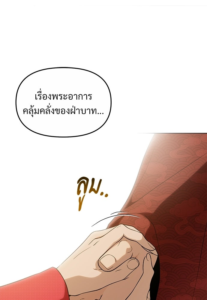 ราตรีไร้อาภรณ์ - หน้า 45